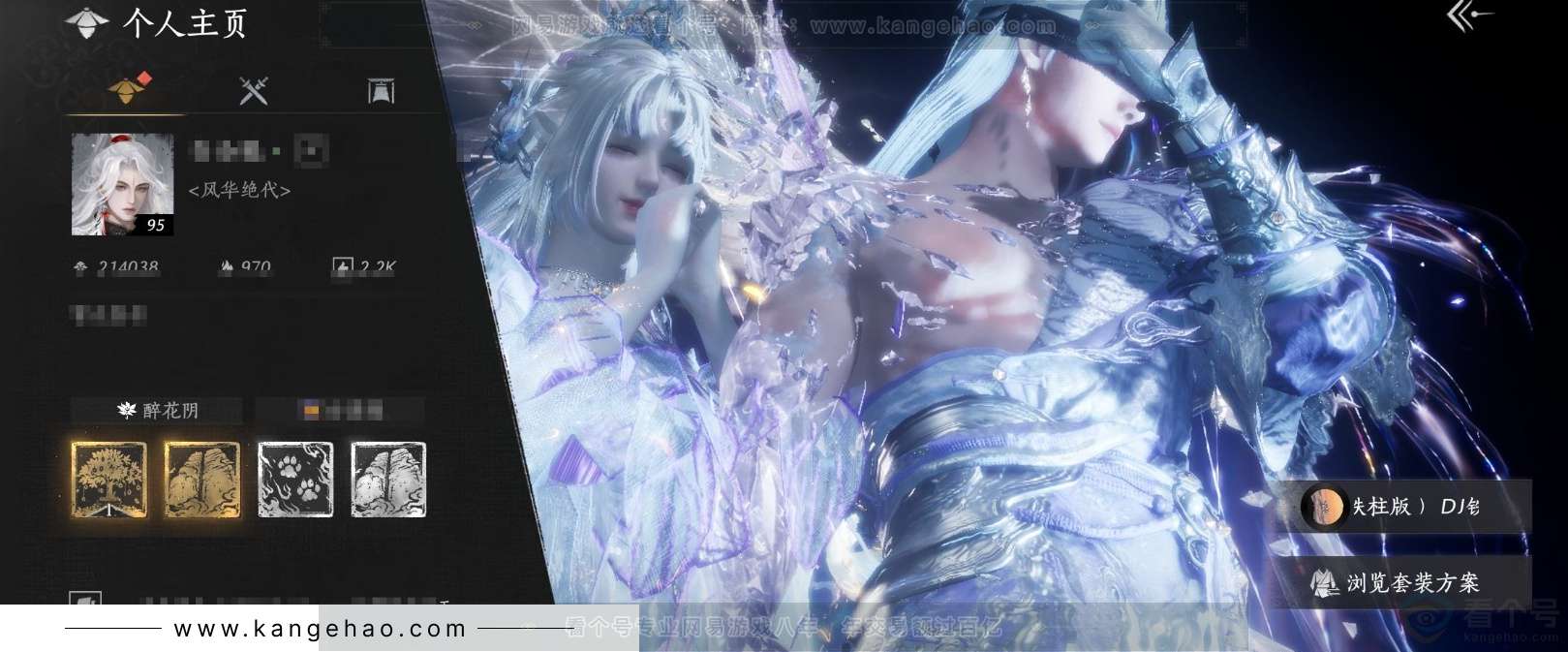 YYS32262燕云十六声账号详情图1