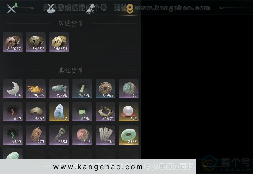 YYS32262燕云十六声账号详情图19