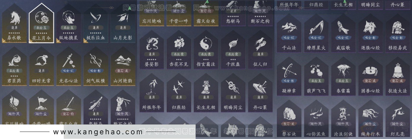 YYS32262燕云十六声账号详情图21