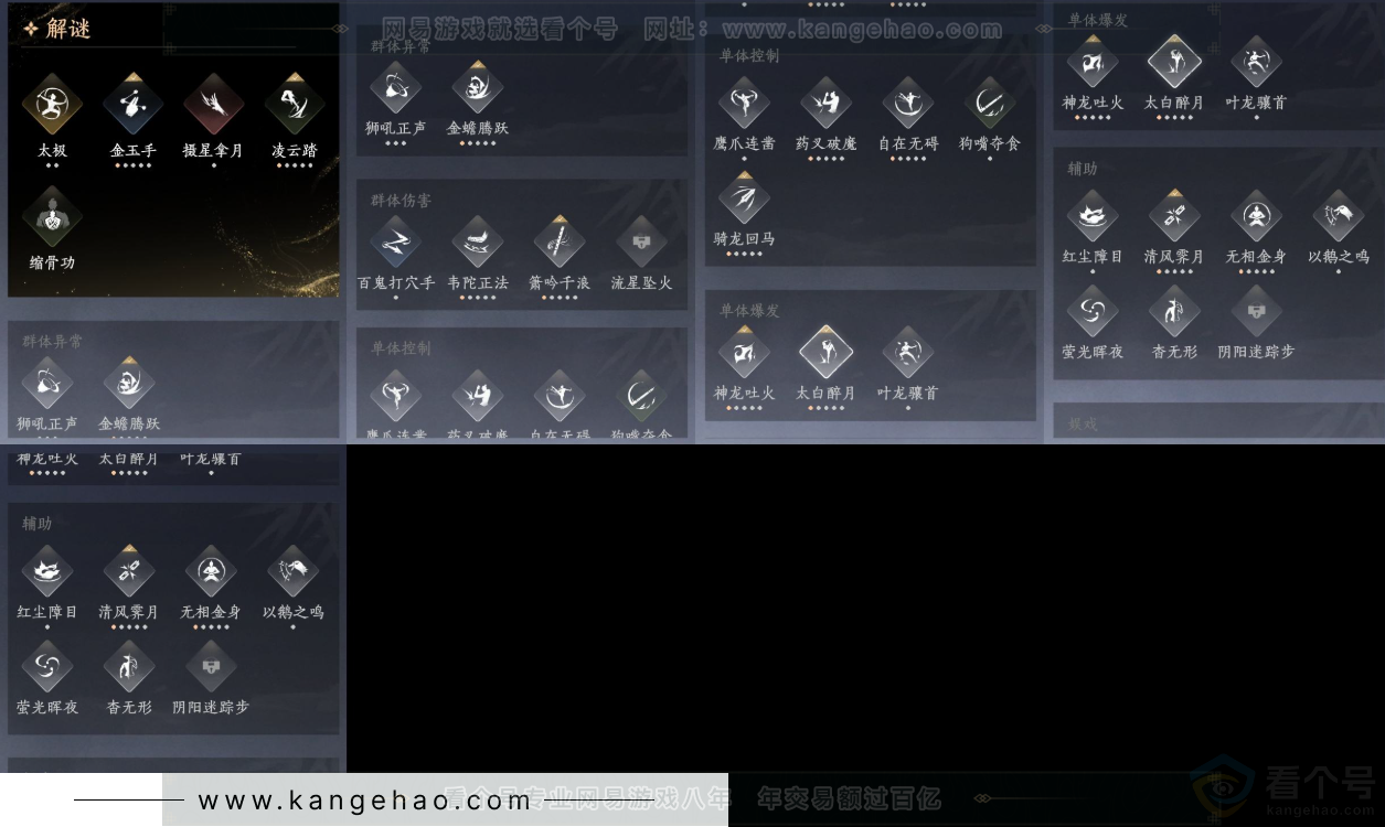 YYS32262燕云十六声账号详情图20