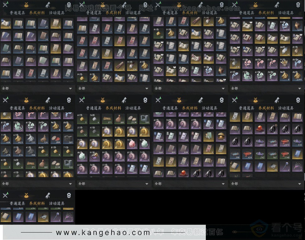 YYS32262燕云十六声账号详情图17