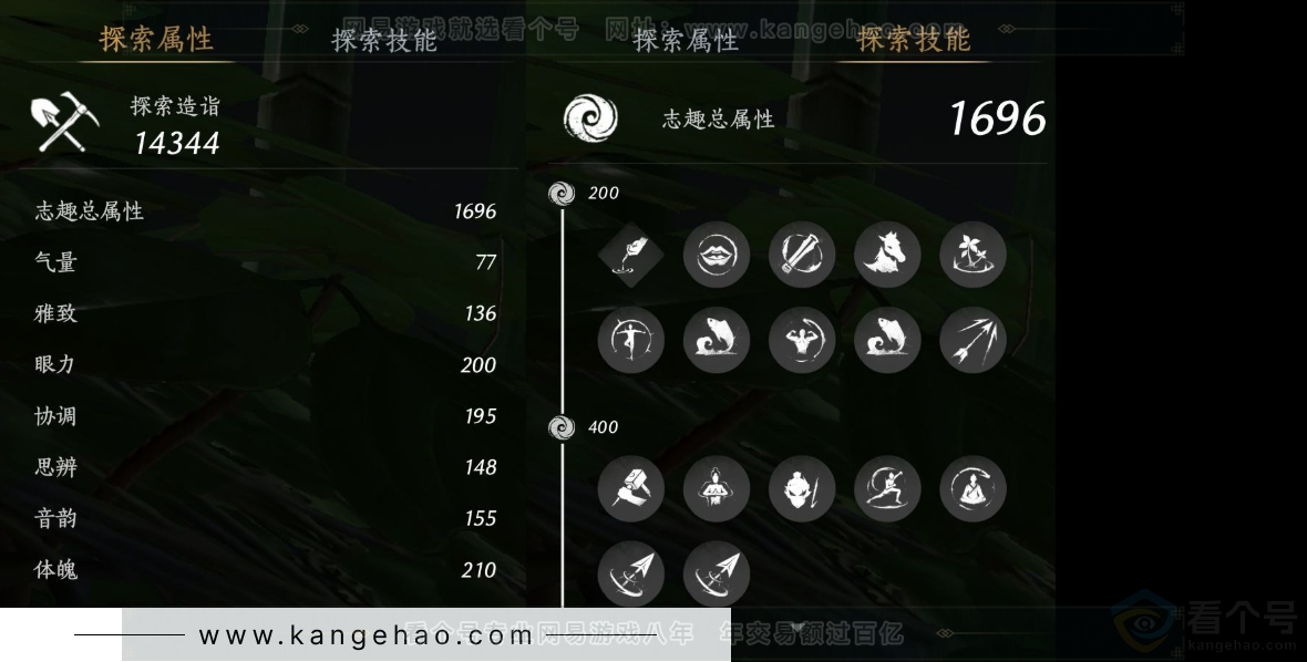 YYS32262燕云十六声账号详情图25