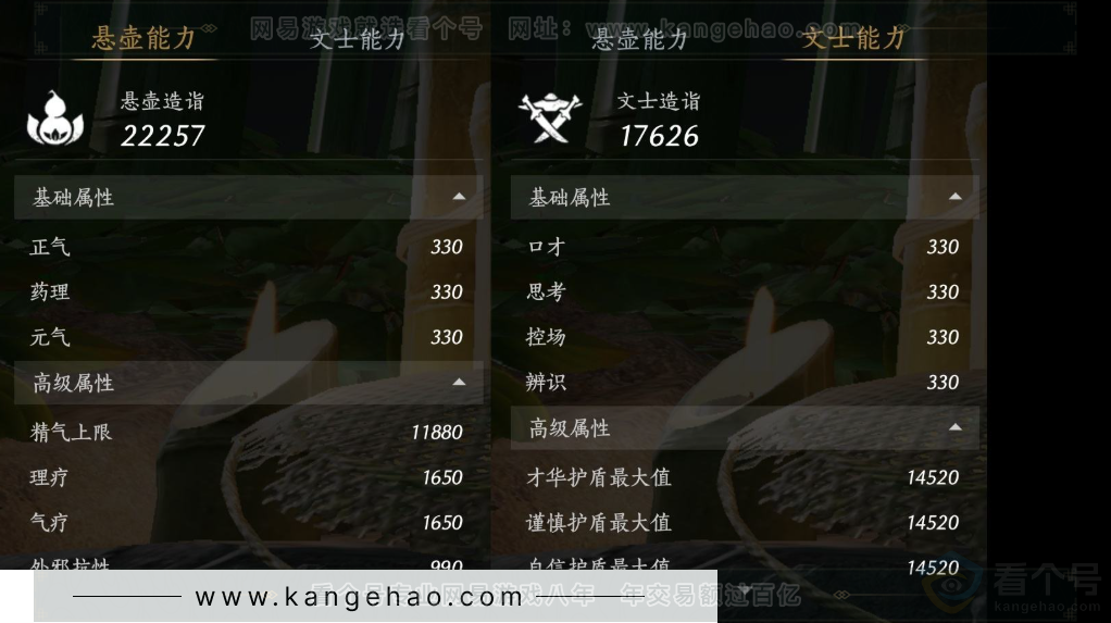 YYS32262燕云十六声账号详情图26