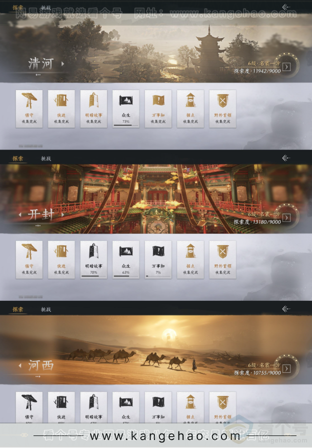 YYS32262燕云十六声账号详情图27