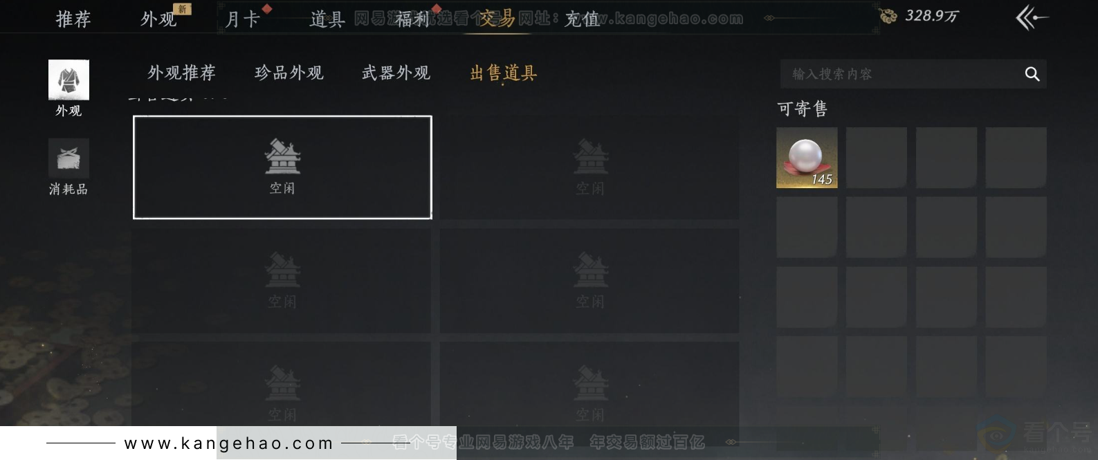 YYS32262燕云十六声账号详情图31