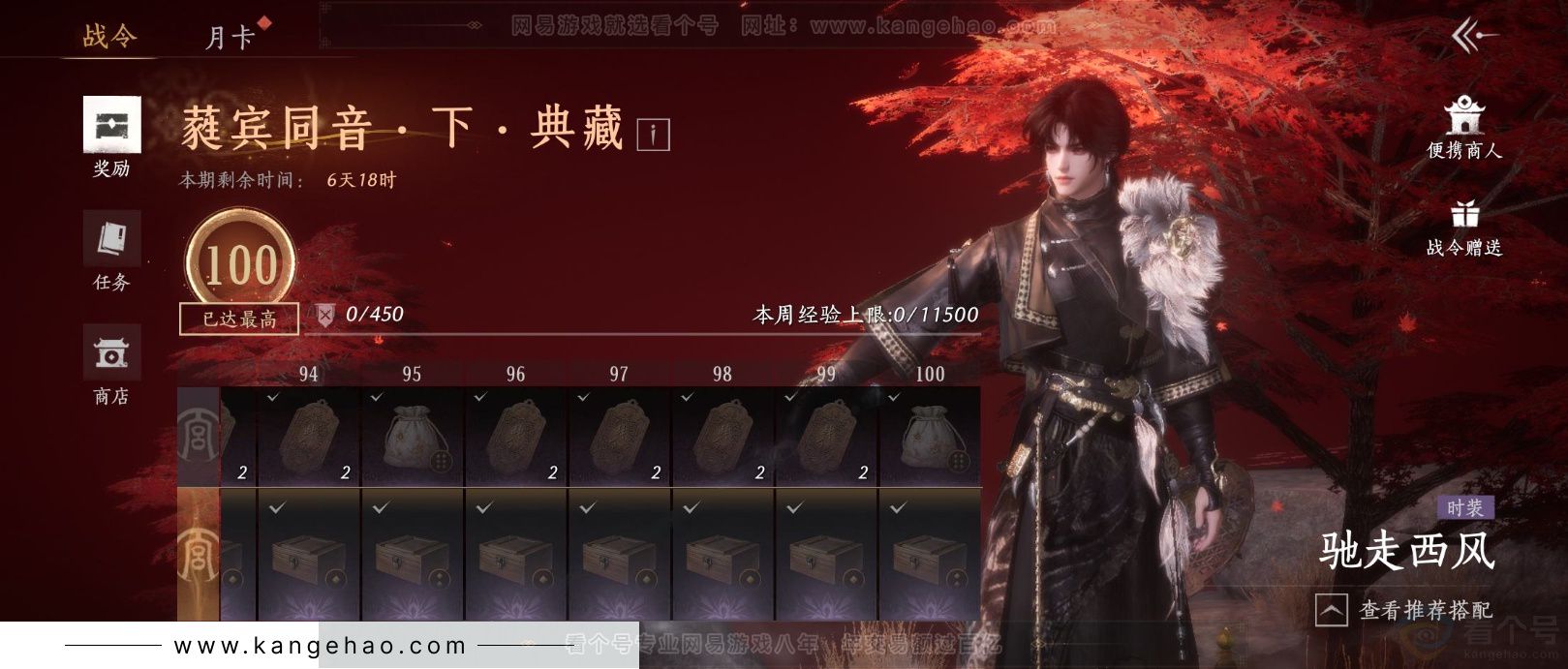 YYS32262燕云十六声账号详情图32