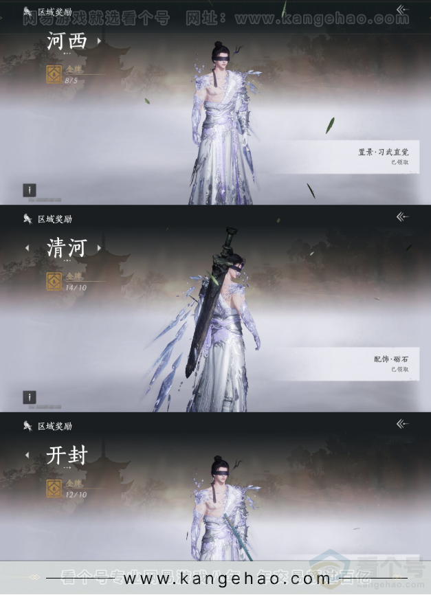 YYS32262燕云十六声账号详情图29