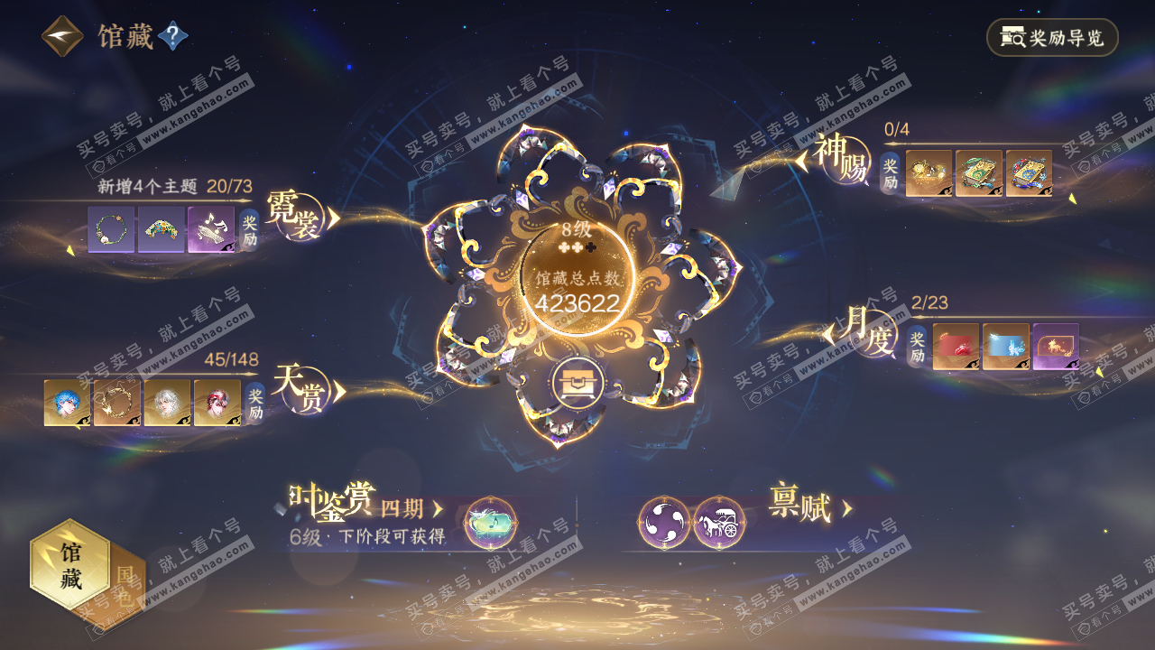NSH322900逆水寒手游账号详情图8 NSH322900逆水寒手游账号详情图8