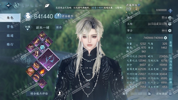 逆水寒手游账号将进酒武林萌主官服武林萌主 男碎梦/潮光 累充称号卧看千山 评分84.1w 已用58天赏+3转盘活动外观+3绑定未用天赏  衣品31w国色21w馆藏42w 【活动外观】枕星-微光-星喵梦使【18天霓染】详情看...