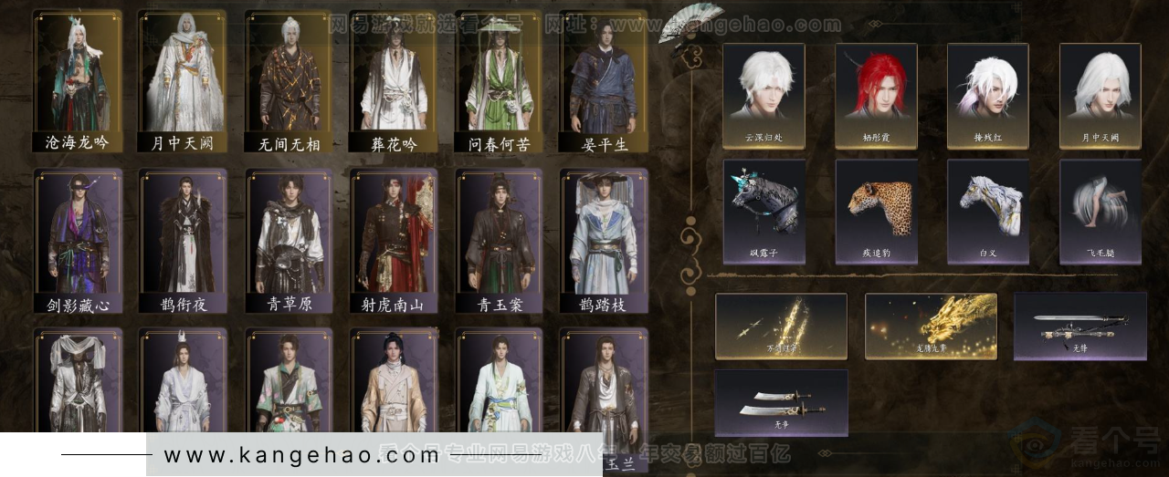 YYS32263燕云十六声账号详情图2 YYS32263燕云十六声账号详情图2