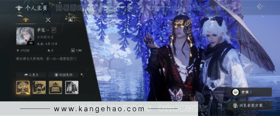 YYS32263燕云十六声账号详情图1 YYS32263燕云十六声账号详情图1