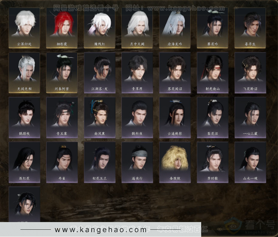 YYS32263燕云十六声账号详情图4 YYS32263燕云十六声账号详情图4