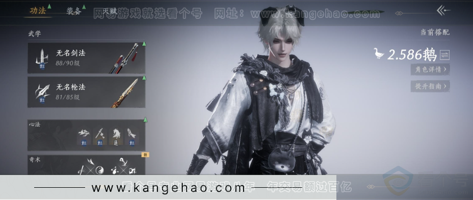 YYS32263燕云十六声账号详情图8 YYS32263燕云十六声账号详情图8