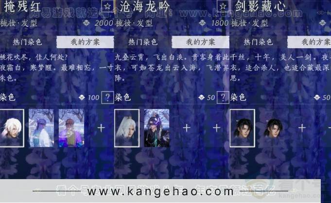 YYS32263燕云十六声账号详情图5 YYS32263燕云十六声账号详情图5