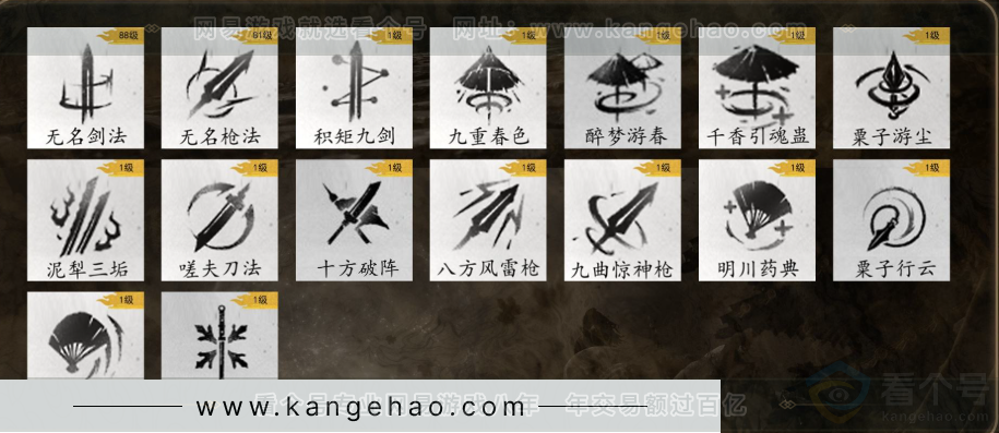 YYS32263燕云十六声账号详情图7 YYS32263燕云十六声账号详情图7