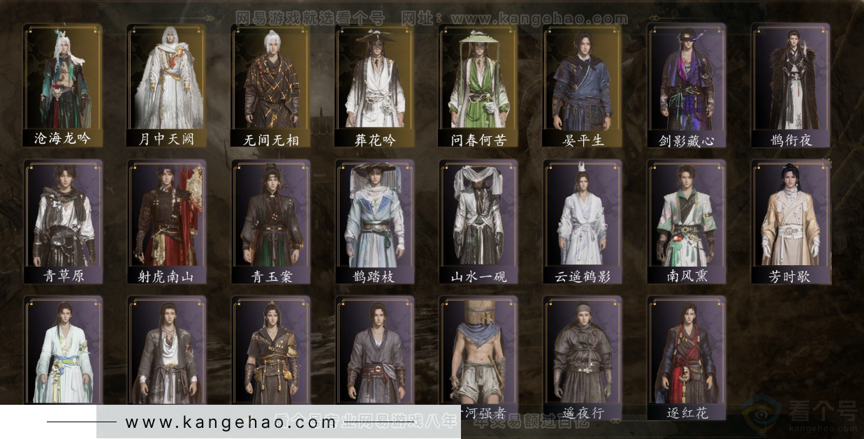 YYS32263燕云十六声账号详情图3 YYS32263燕云十六声账号详情图3