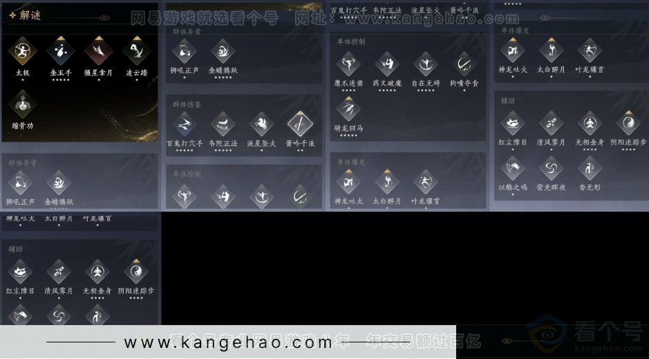 YYS32263燕云十六声账号详情图12 YYS32263燕云十六声账号详情图12