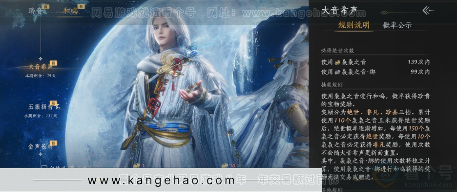 YYS32263燕云十六声账号详情图13 YYS32263燕云十六声账号详情图13