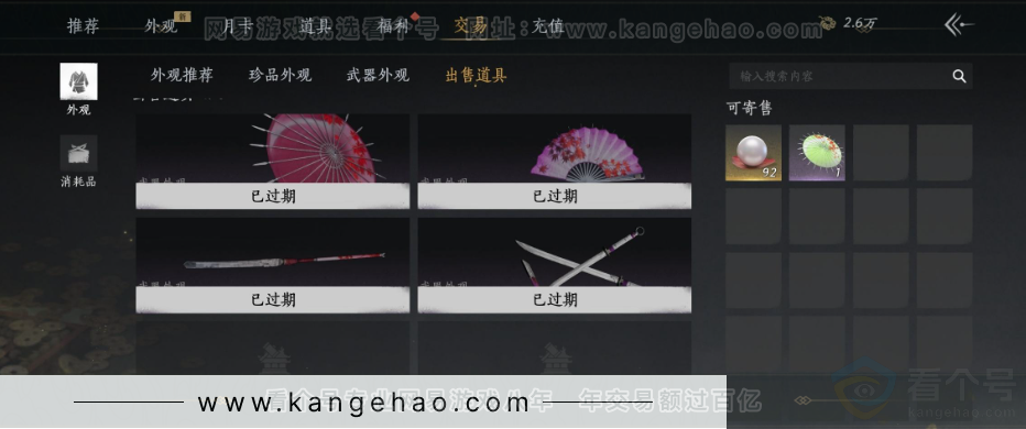 YYS32263燕云十六声账号详情图14 YYS32263燕云十六声账号详情图14