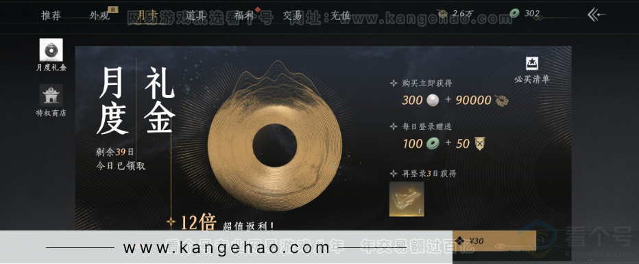 YYS32263燕云十六声账号详情图16 YYS32263燕云十六声账号详情图16