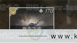YYS32266燕云十六声账号详情图4 YYS32266燕云十六声账号详情图4