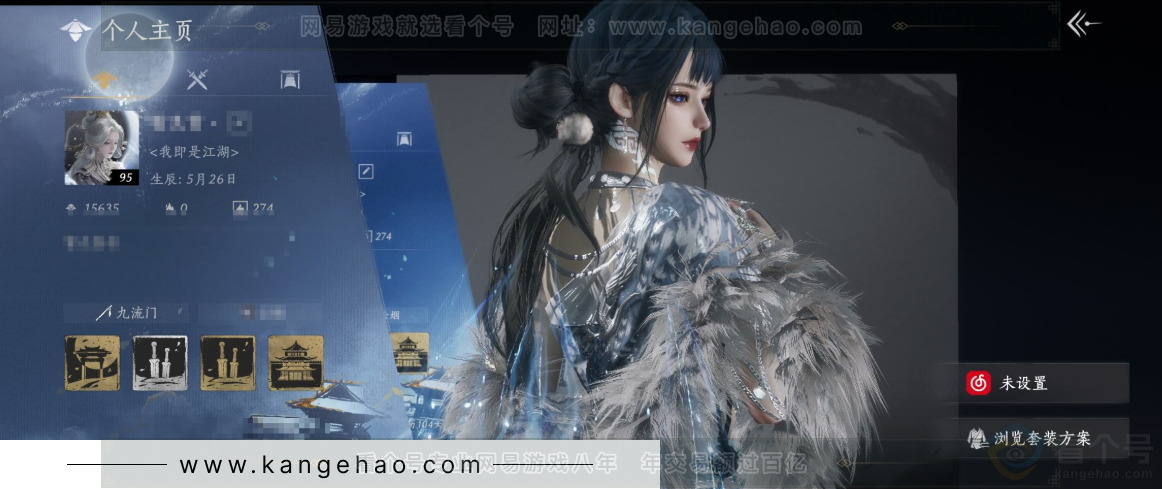 YYS32266燕云十六声账号详情图1 YYS32266燕云十六声账号详情图1