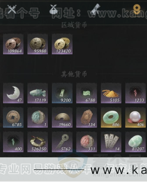 YYS32266燕云十六声账号详情图14 YYS32266燕云十六声账号详情图14