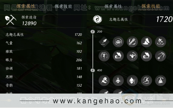 YYS32266燕云十六声账号详情图19 YYS32266燕云十六声账号详情图19