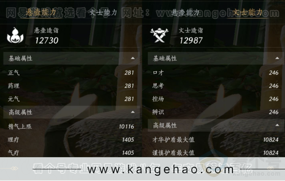 YYS32266燕云十六声账号详情图20 YYS32266燕云十六声账号详情图20