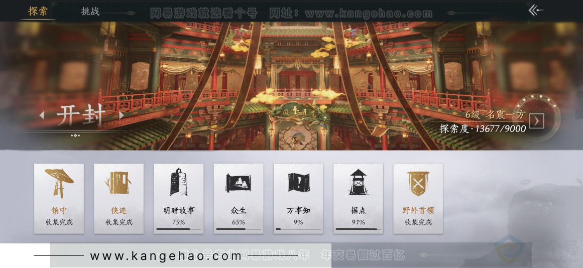 YYS32266燕云十六声账号详情图22 YYS32266燕云十六声账号详情图22