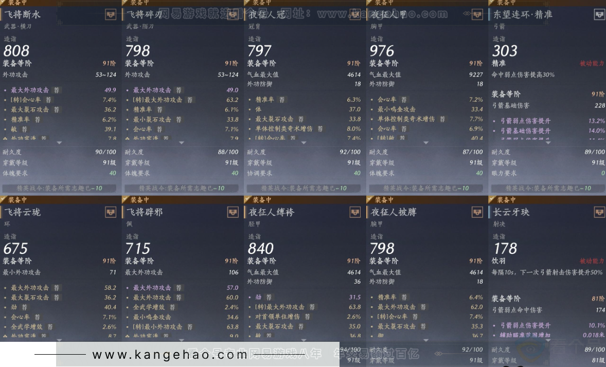 YYS32266燕云十六声账号详情图17 YYS32266燕云十六声账号详情图17