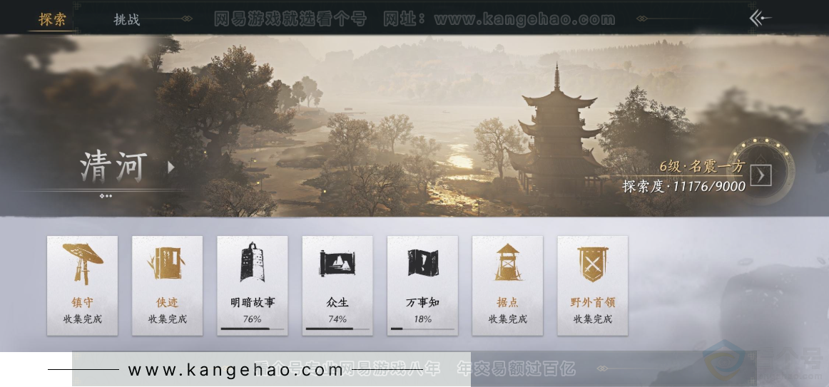YYS32266燕云十六声账号详情图21 YYS32266燕云十六声账号详情图21