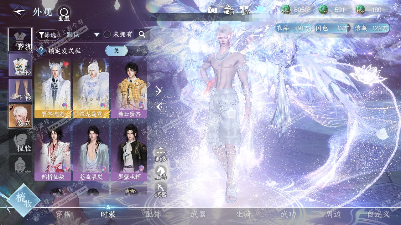 NSH322901逆水寒手游账号详情图6