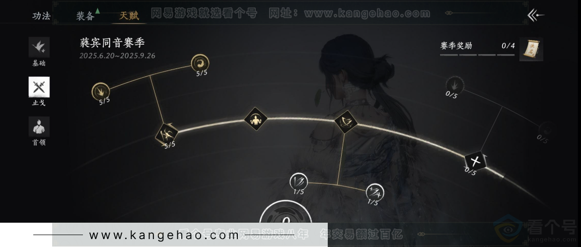 YYS32266燕云十六声账号详情图25 YYS32266燕云十六声账号详情图25