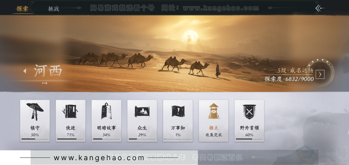YYS32266燕云十六声账号详情图23 YYS32266燕云十六声账号详情图23