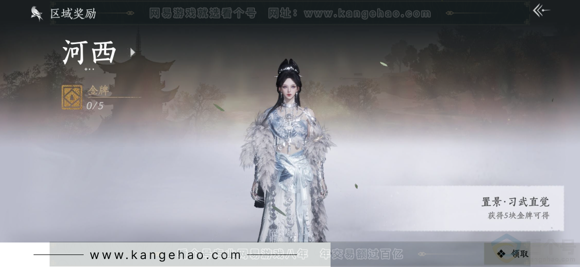 YYS32266燕云十六声账号详情图26 YYS32266燕云十六声账号详情图26