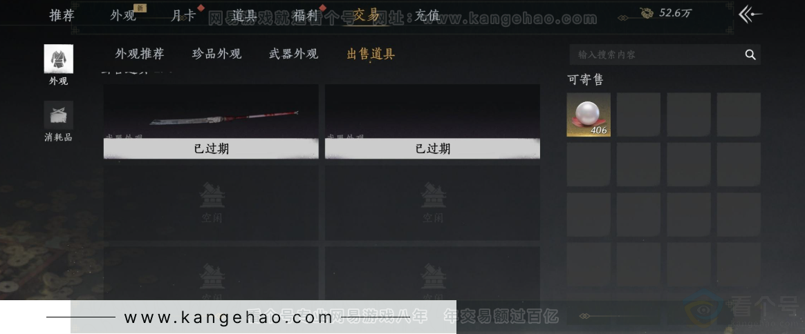 YYS32266燕云十六声账号详情图30 YYS32266燕云十六声账号详情图30