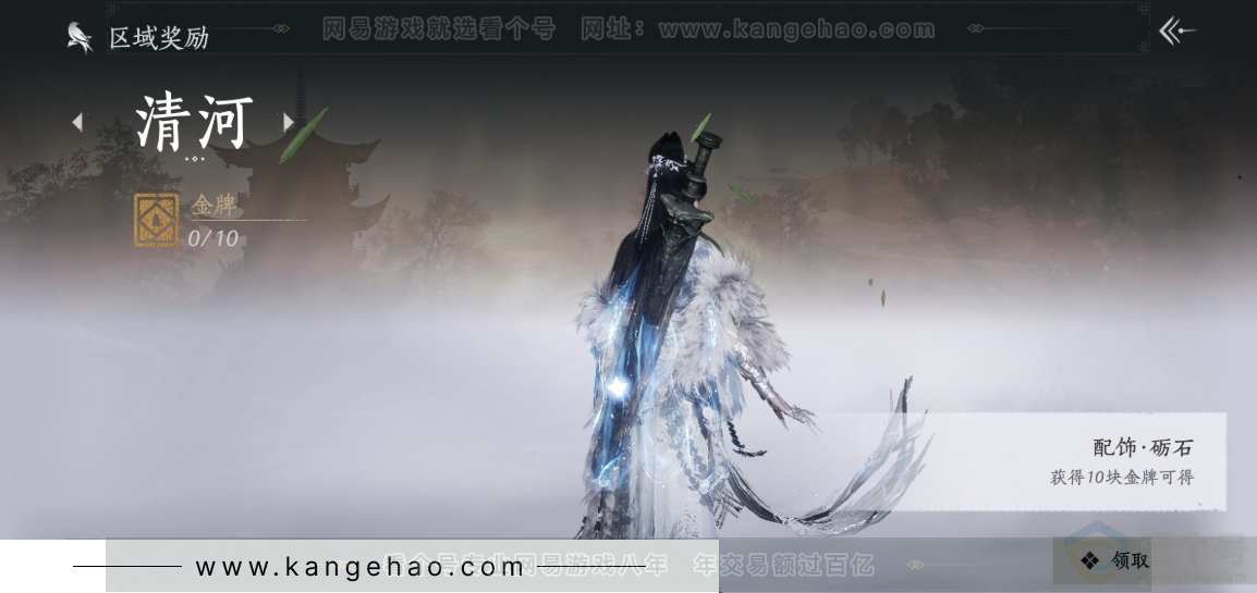YYS32266燕云十六声账号详情图27 YYS32266燕云十六声账号详情图27