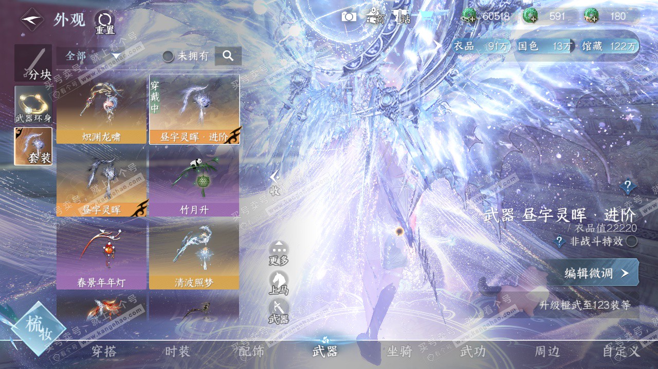 NSH322901逆水寒手游账号详情图8
