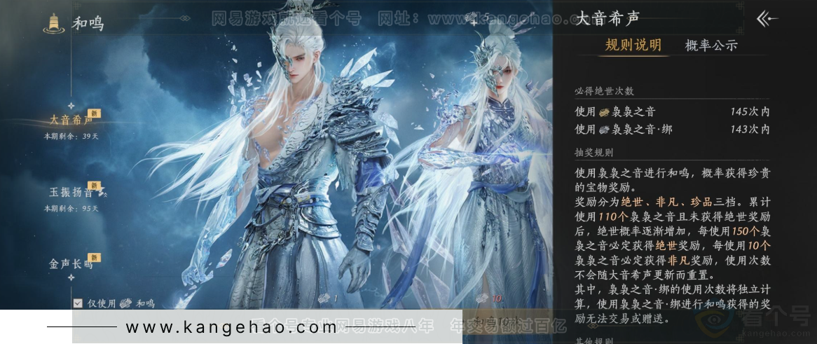 YYS32266燕云十六声账号详情图29 YYS32266燕云十六声账号详情图29