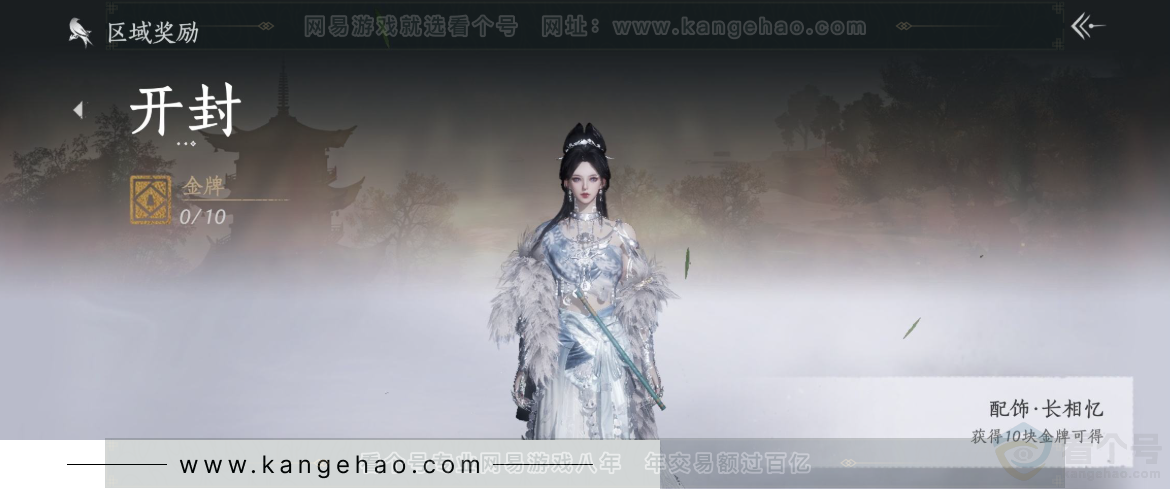 YYS32266燕云十六声账号详情图28 YYS32266燕云十六声账号详情图28