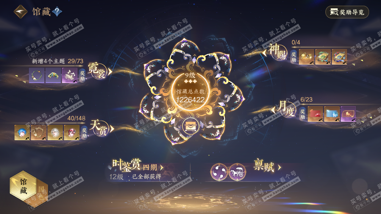NSH322901逆水寒手游账号详情图10