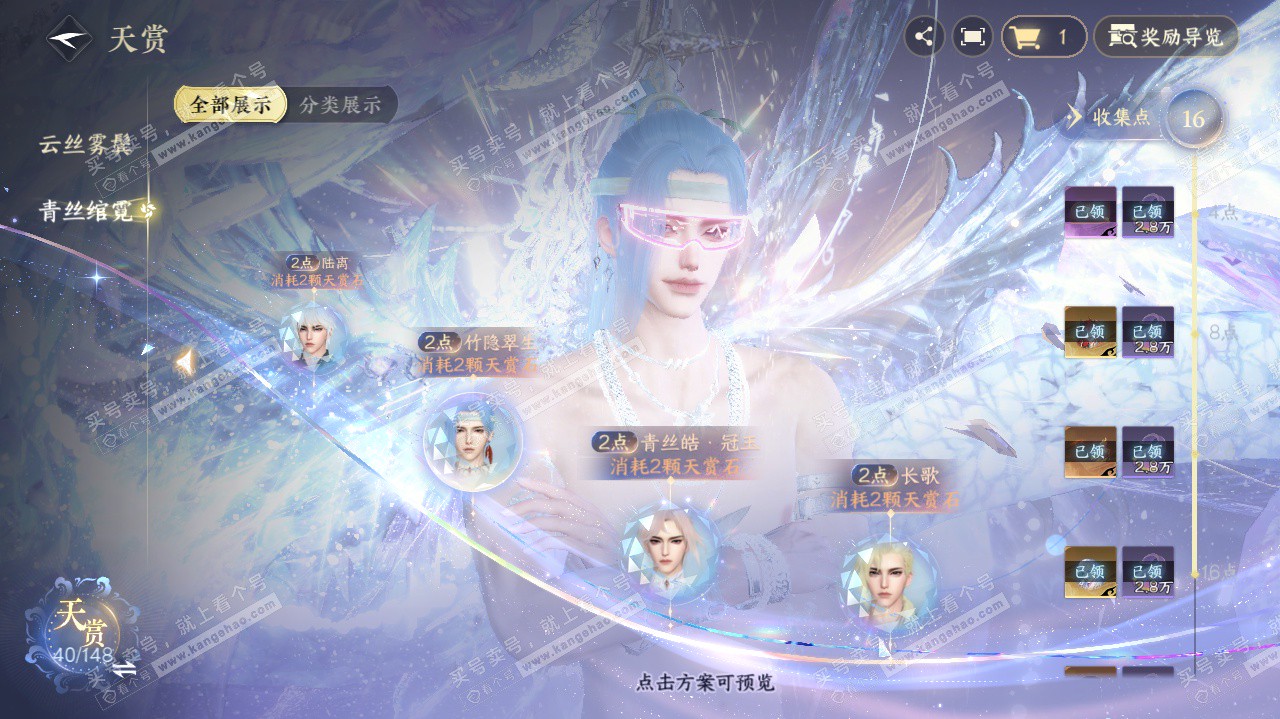 NSH322901逆水寒手游账号详情图15
