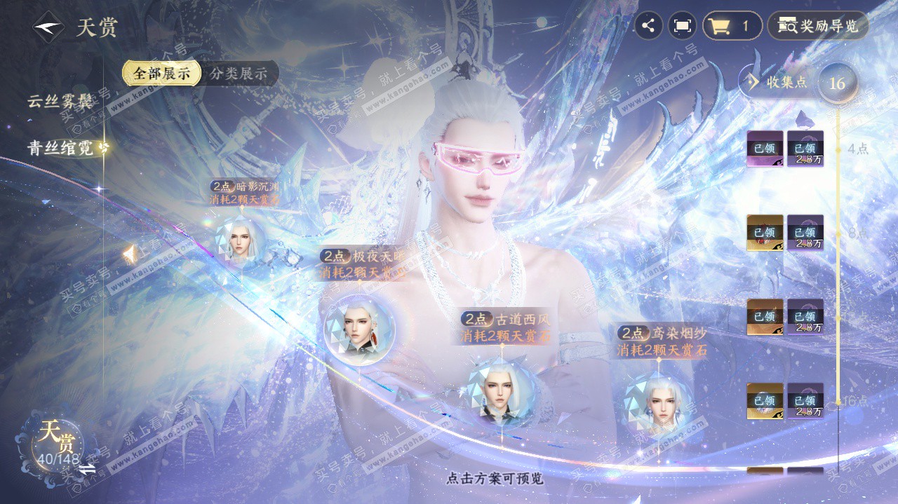 NSH322901逆水寒手游账号详情图19