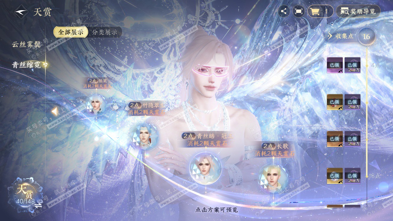NSH322901逆水寒手游账号详情图16