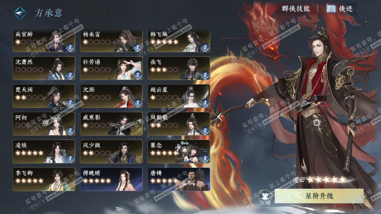 NSH322901逆水寒手游账号详情图51