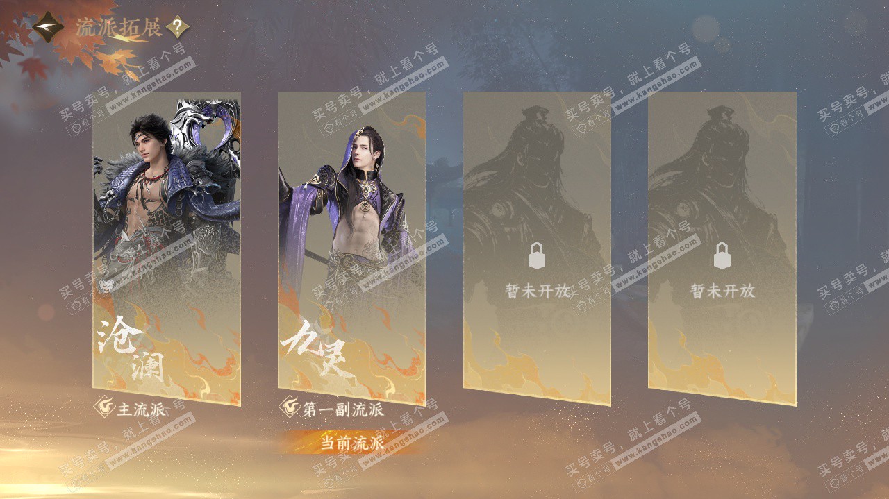NSH322901逆水寒手游账号详情图54
