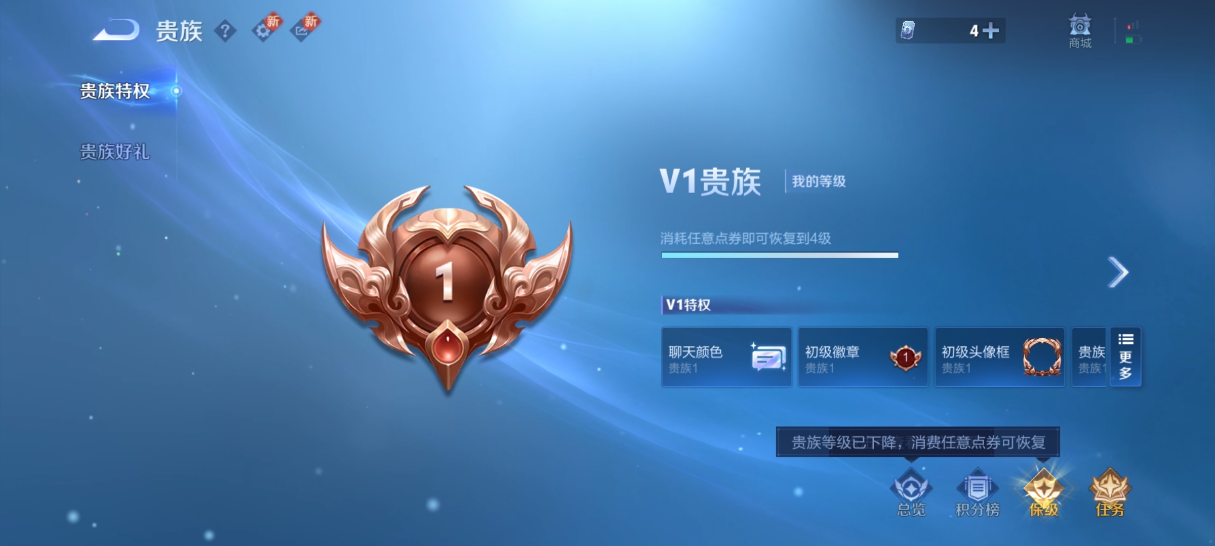 WZ3275611王者荣耀账号详情图7 WZ3275611王者荣耀账号详情图7