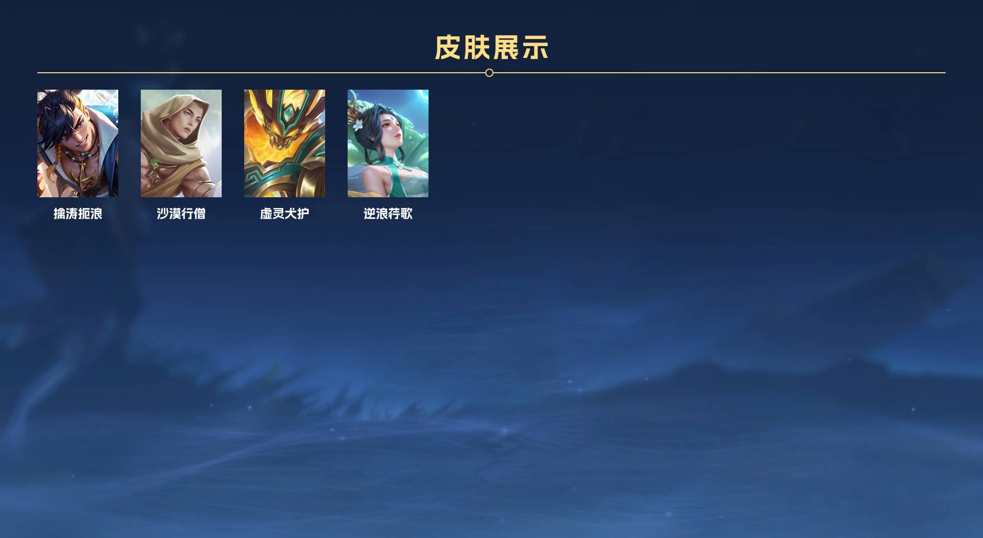 WZ3275611王者荣耀账号详情图4 WZ3275611王者荣耀账号详情图4
