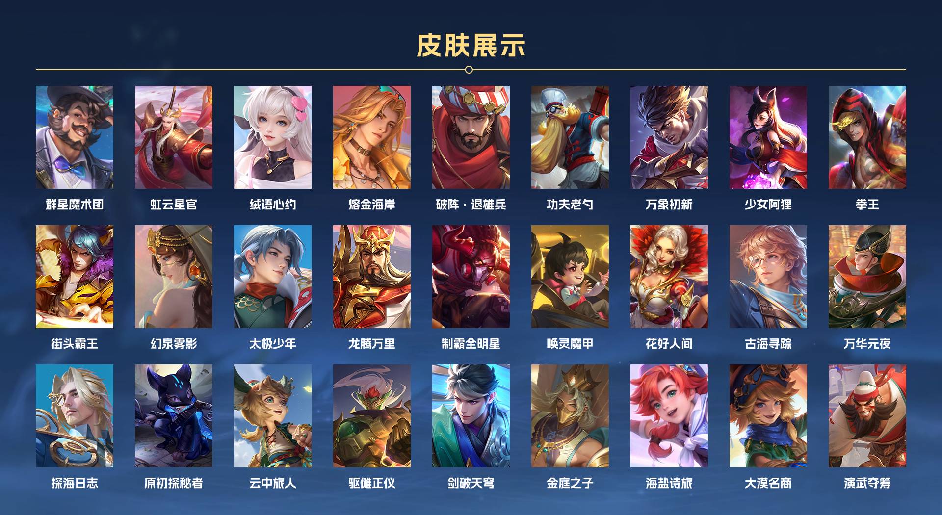 WZ3275611王者荣耀账号详情图3 WZ3275611王者荣耀账号详情图3